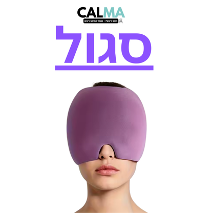 ™ Headzy הכובע נגד כאבי ראש