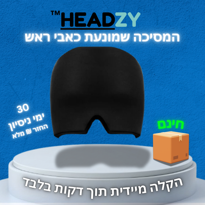 ™ Headzy המסיכה שמונעת כאבי ראש