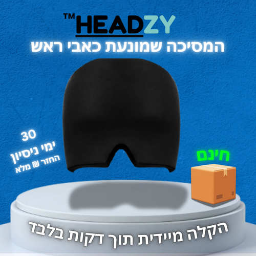 ™ Headzy המסיכה שמונעת כאבי ראש