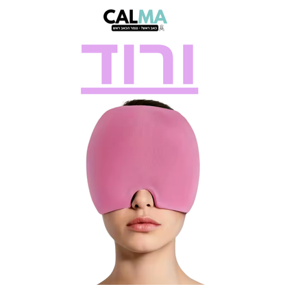 ™ Headzy הכובע נגד כאבי ראש