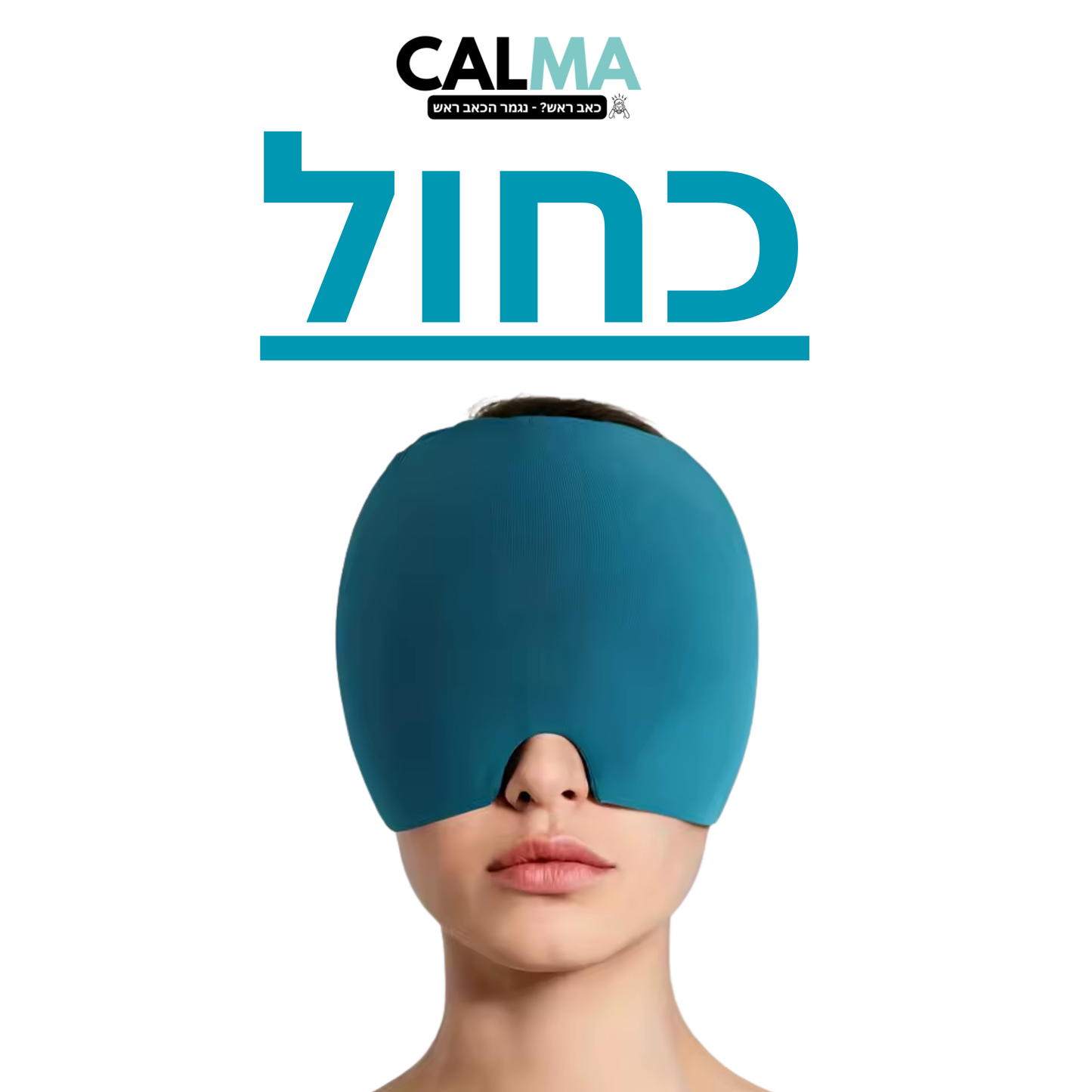 ™ Headzy הכובע נגד כאבי ראש