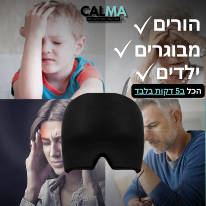 ™ Headzy כובע נגד כאבי ראש ומיגרנות